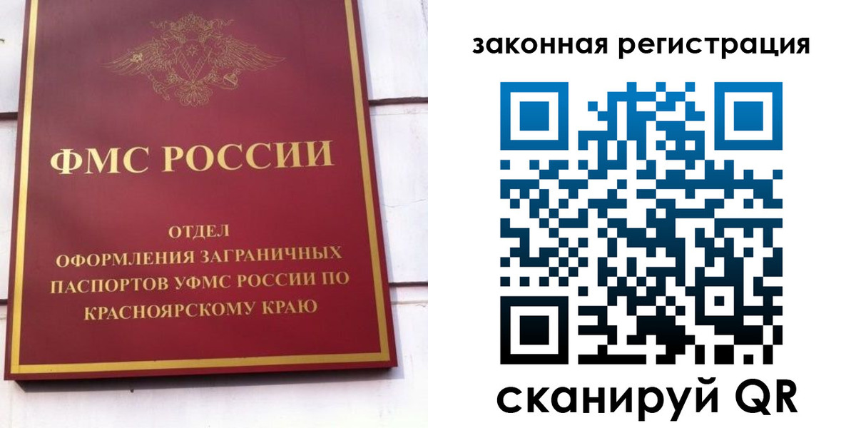 прописка иностранных граждан в Шумихе
