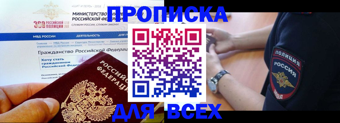 временная регистрация госуслуги в Шумихе