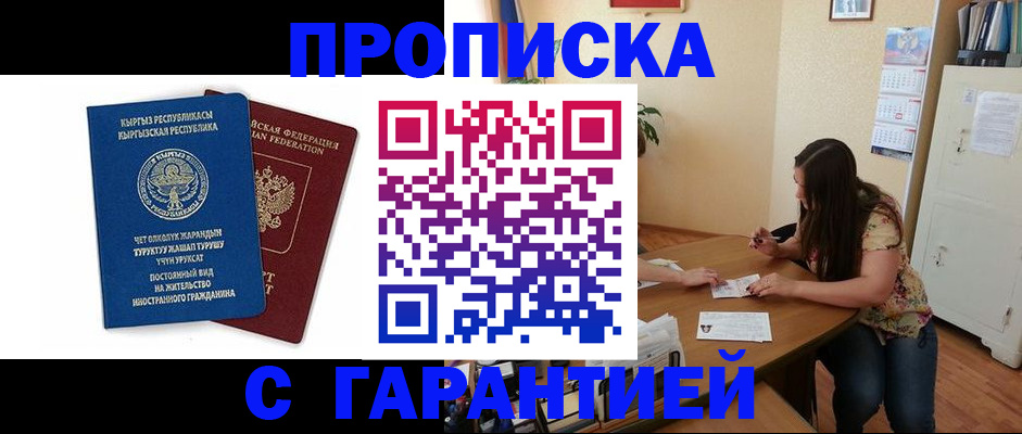 найти адрес прописки в Шумихе