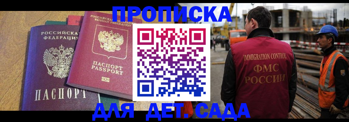 временная регистрация гарантия в Шумихе